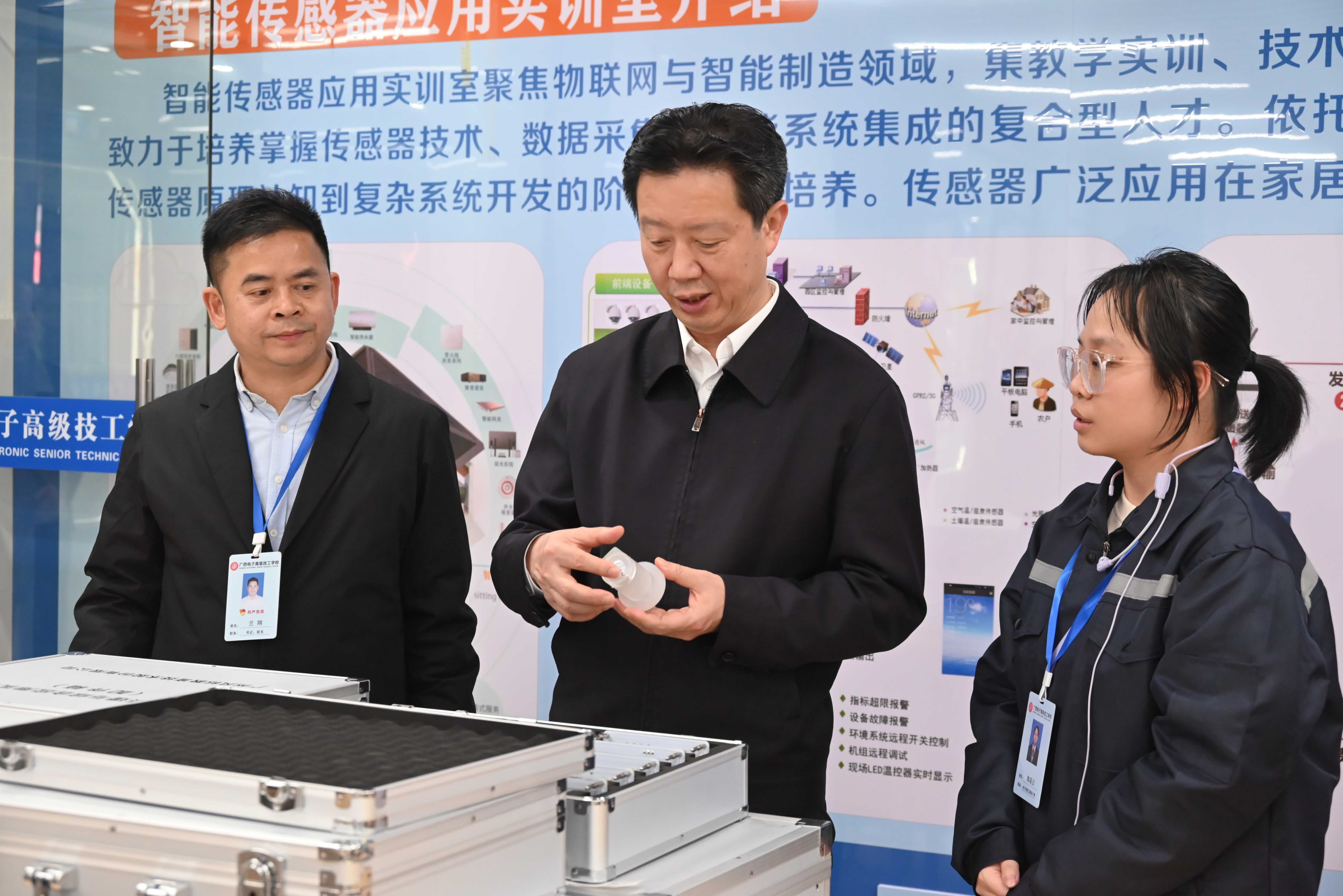 自治区工业和信息化厅领导到直属学校调研(图2)